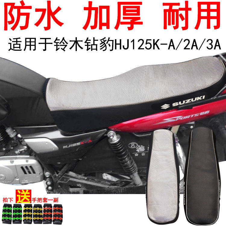 摩托车皮革座套适用于铃