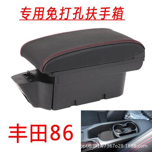 适用于扶手箱改装-款中央手扶箱
