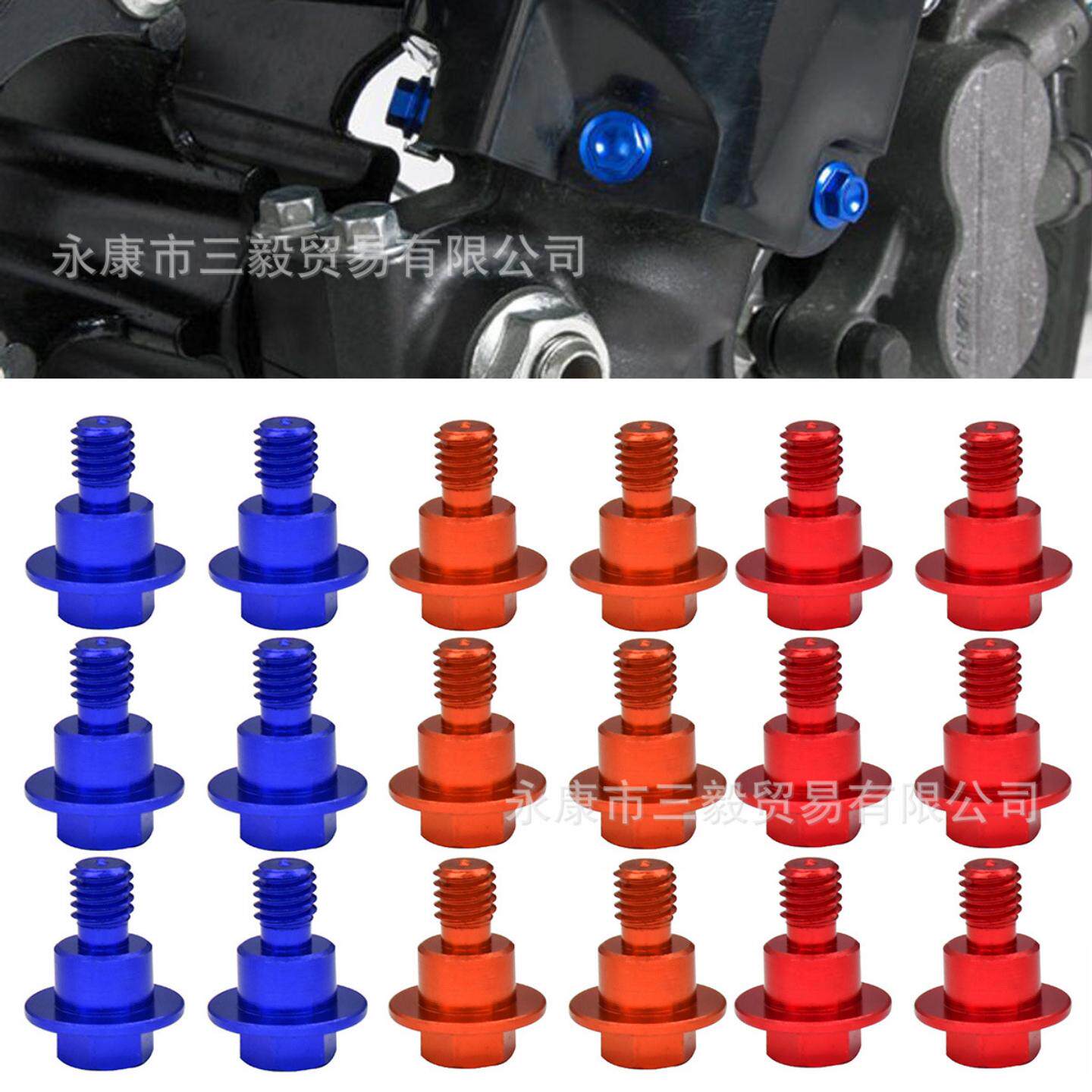 适用前减震护板装饰螺丝越野摩托车改装摩托车减震器