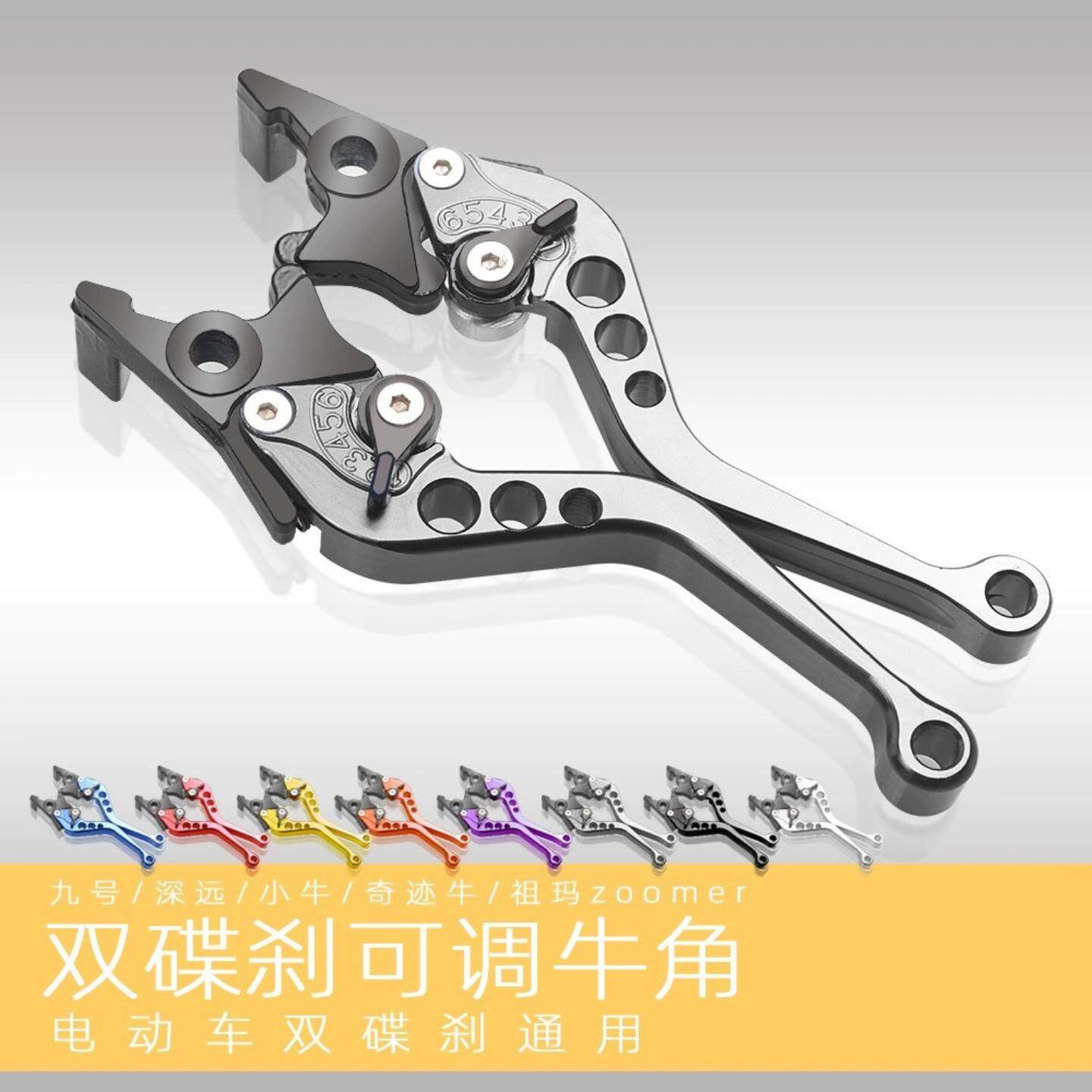 适用九号小牛奇迹牛机械师电动车