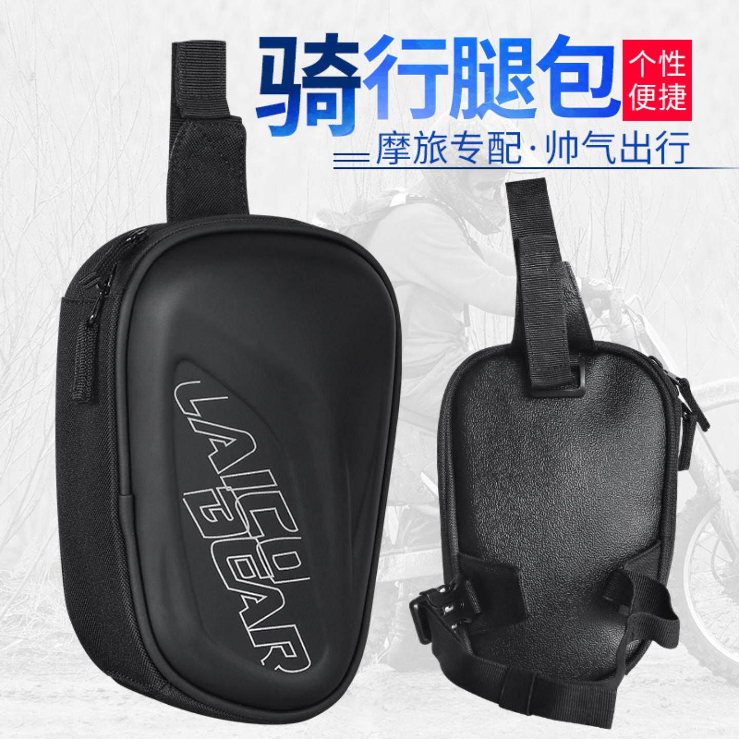摩托车骑行腿包男机车防水反光骑士装备包女户外运动摩旅斜挎腰包