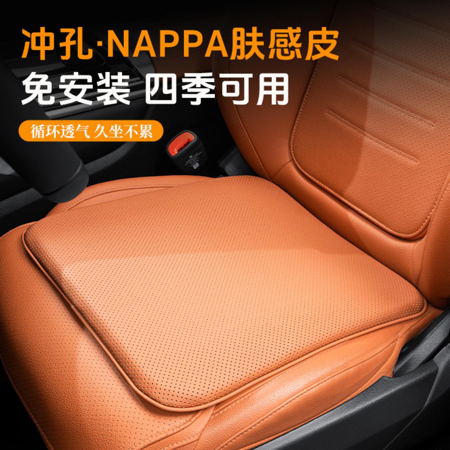 防脏污纳帕皮汽车坐垫单片防滑垫子夏四季透气通风车载座椅垫