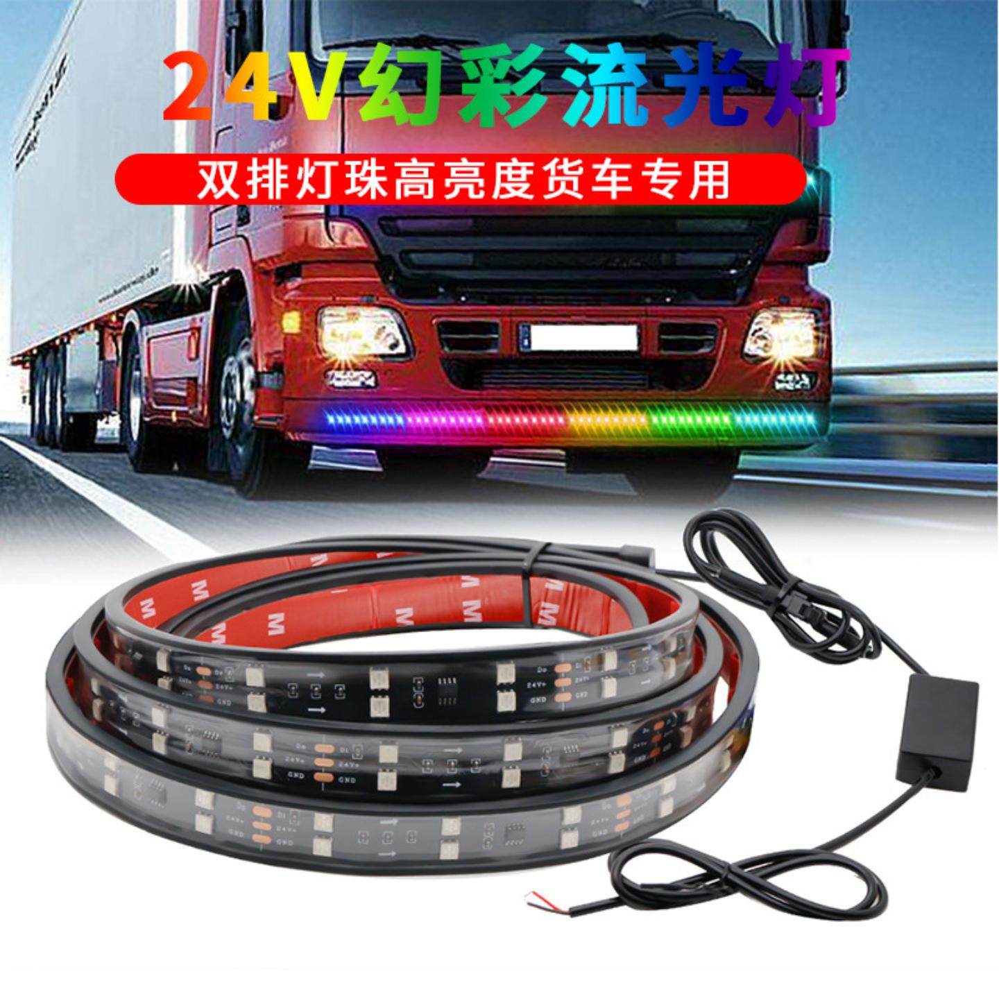 新双排灯珠大货车跑马幻彩流光灯遥控遮阳板七彩霹雳游侠灯,汽车用品/电子/清洗/改装,汽车氛围灯/装饰灯/日行灯,淘宝优惠券,粉丝福利购,淘宝优惠卷