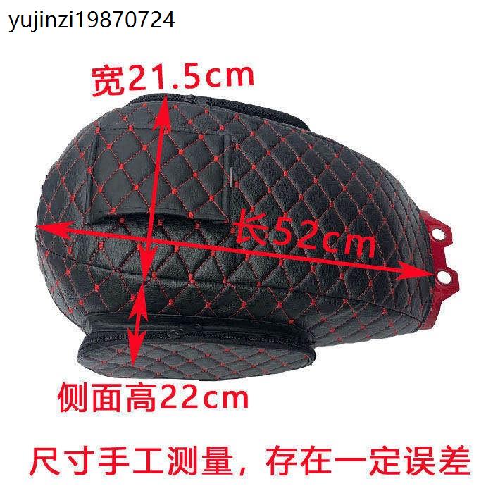 太子摩托车油箱套125-8海绵坐垫套加厚防水防晒油箱包皮质骑士包