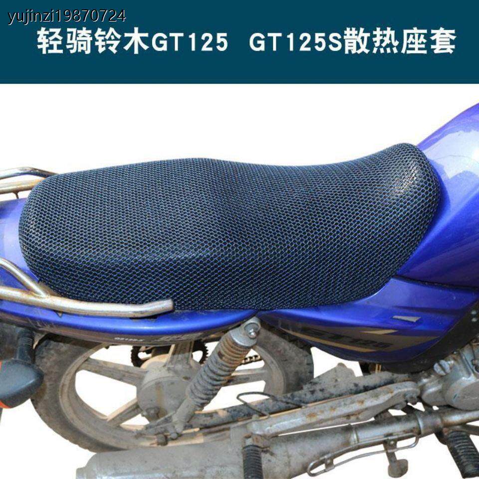适用轻骑铃木骏驰GT125机车坐垫套新品加厚3D网状防晒座套包邮