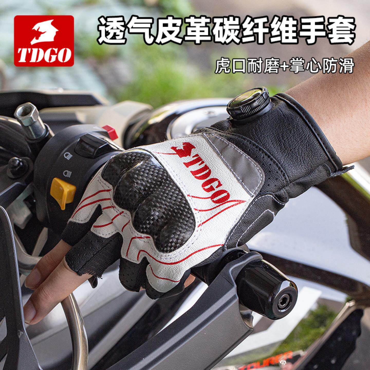 摩托车骑行手套碳纤维防摔半指手套带触屏男女机车打孔旋钮手套夏