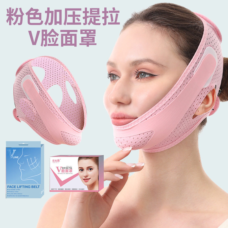 源头工厂新款提拉轻薄透气V脸面罩紧致轮廓加压双下巴贴合睡眠绷
