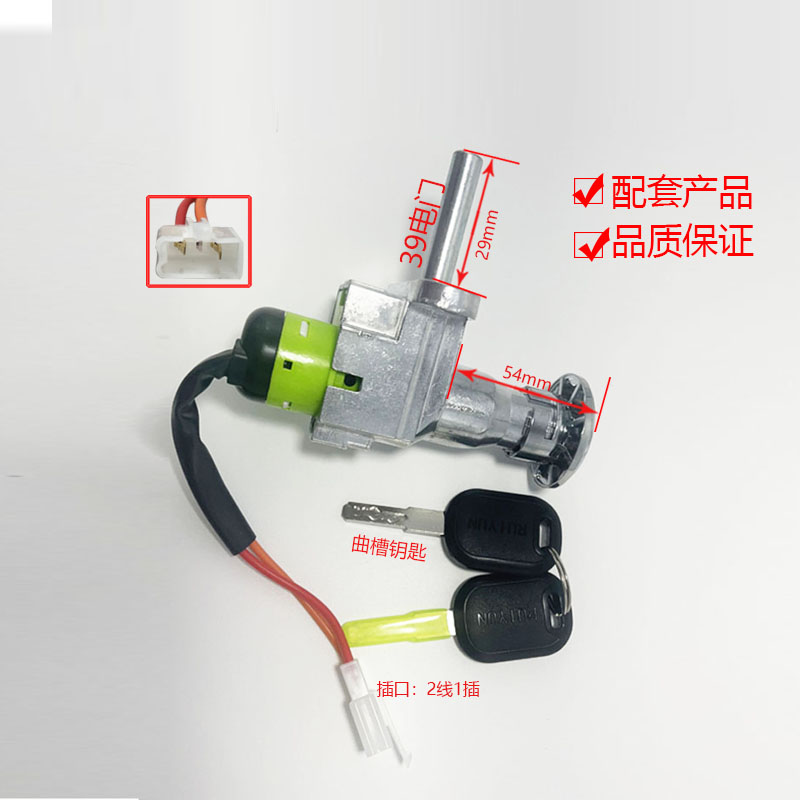 电动车电门锁巧格小龟王电门锁龙头锁坐垫锁电瓶车车头锁
