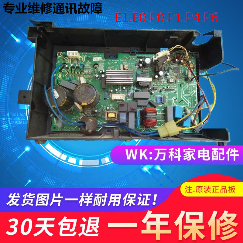 美的变频空调主板KFR-26W/35W/BP3N1-L1813外机板L1911/ J1912