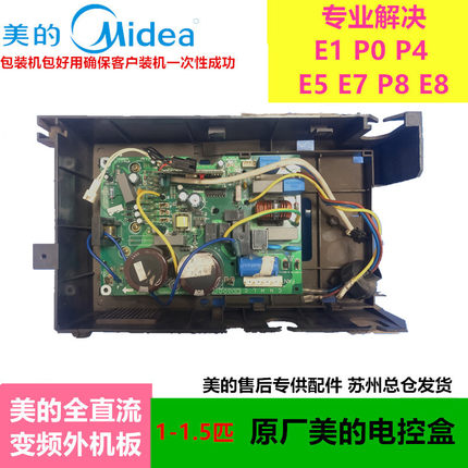 小天鹅美的KFR-26W-BP2-030SY.D.13.WP2-1 V2.1变频空调外机主板