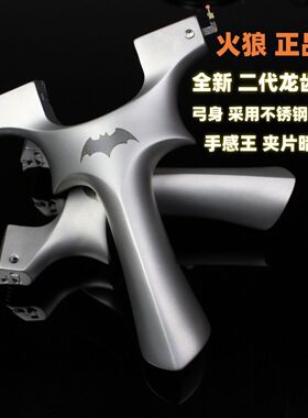 9025火狼蝙蝠手感王二代龙齿快压不锈钢线压夹片天罡怪兽恶魔四代