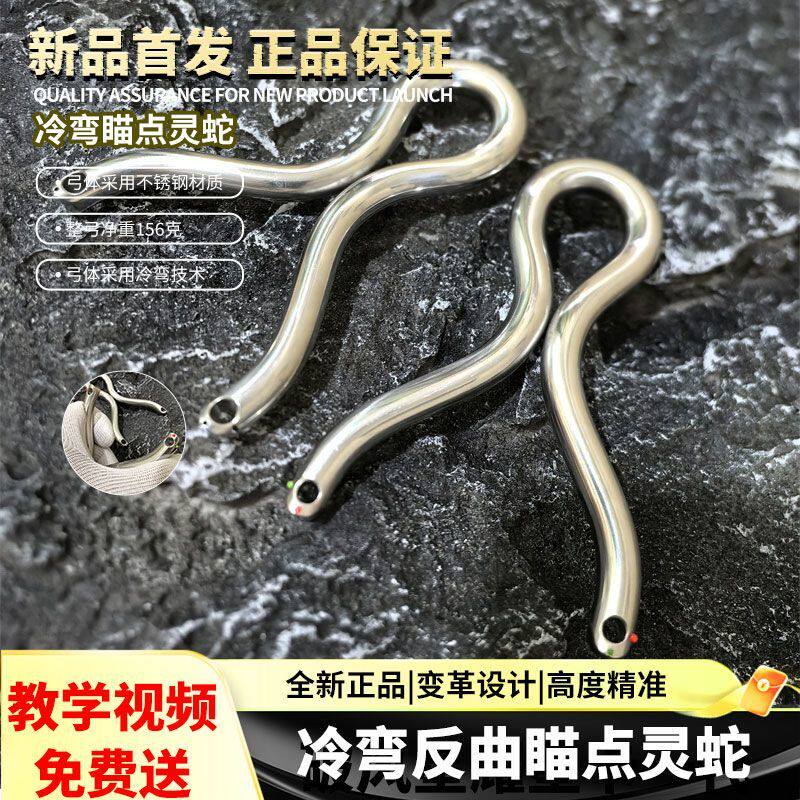 冷弯瞄点灵蛇10毫米不锈钢瞄准器单卡银弓美卡屋脊12mm银蛇金蛇