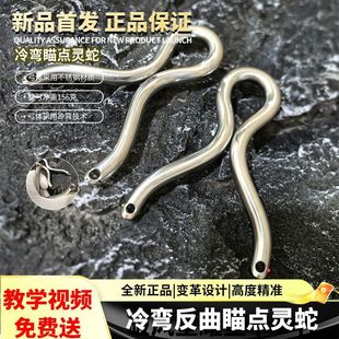 冷弯瞄点灵蛇10毫米不锈钢瞄准器单卡银弓美卡屋脊12mm银蛇金蛇