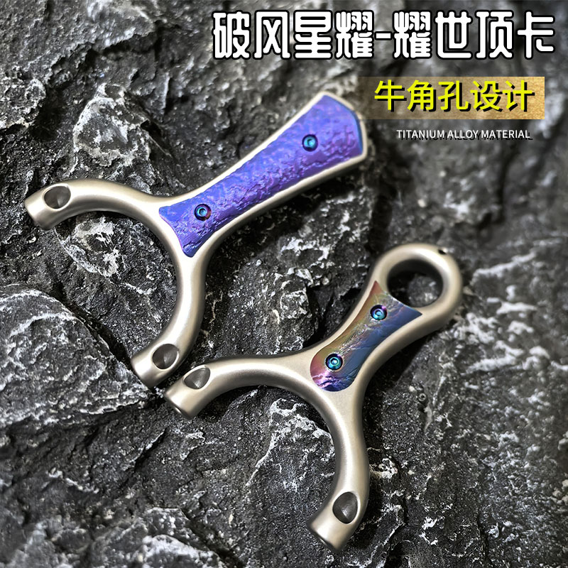 破风星耀耀世顶卡630不锈钢牛角