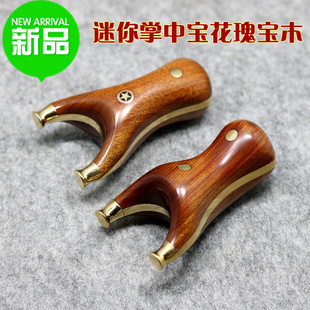 飞虎弹弓掌中宝黄铜迷你小实木木质户外木头小巧小胖檀木小弓口圆