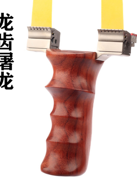 钛合金扁皮凸轮轴屠龙左岸手快压天蓬元帅实木沙漠铁一把抓弹弓