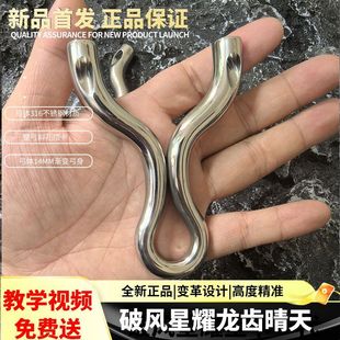 破风星耀14mm斜孔顶卡弹弓316不锈钢扁皮弓渐变冷弯飞虎斜口顶卡