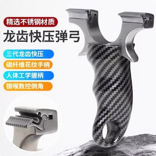 9025锁凤蜥蜴反曲手感王弹弓龙齿快压不锈钢暗扣户外扁皮锁凤六代