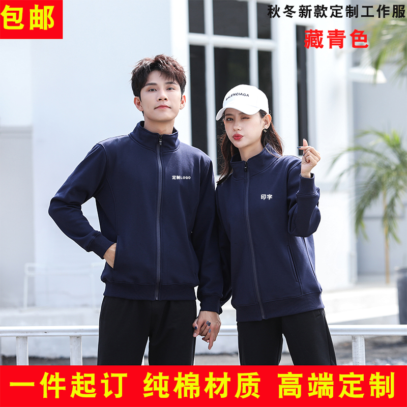 定制餐饮工衣印字团体服刺绣logo