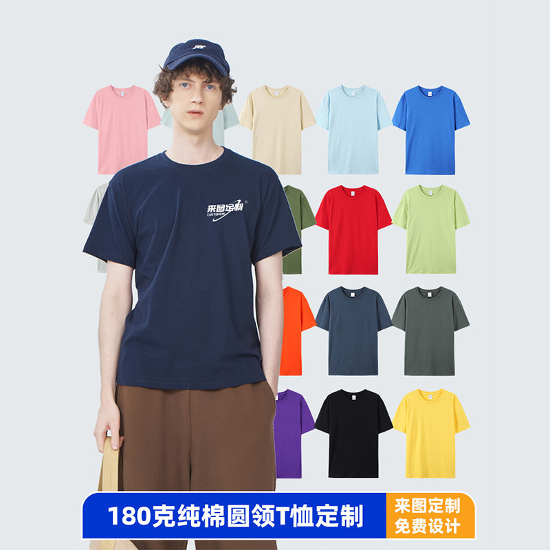 春夏新款短袖男工作服半袖班服印制广告文化衫女纯棉圆领t恤团购