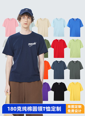 男工作服半袖班服印制广告文化衫