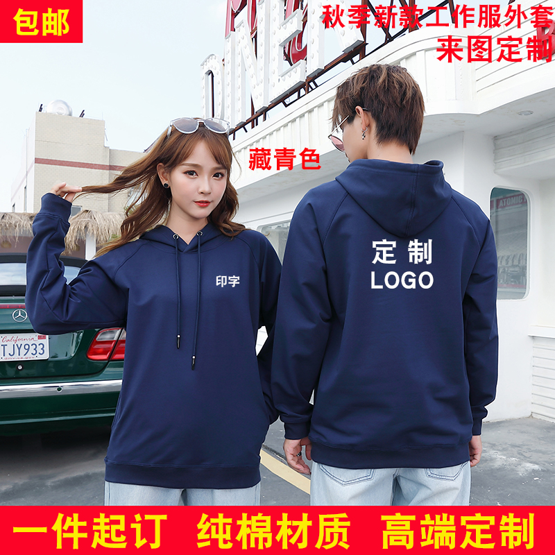 团体工作服宽松工装印字刺绣LOGO
