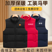 加厚保暖工装 马甲定制苹果小米手机店背心团体印字logo秋冬外套