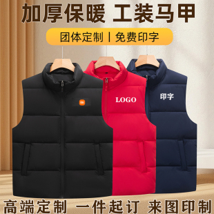 加厚保暖工装马甲定制苹果小米手机店背心团体印字logo秋冬外套