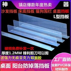 固定沙发条 挡板条下 围床底下缝隙沙发防猫宠物堵床底防尘封边条