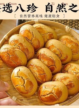 宫廷古方八珍糕正宗宫廷糕点山药芡实茯苓健康小零食代餐早餐血气