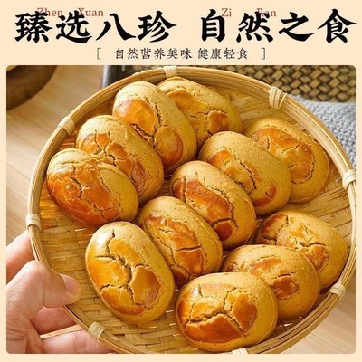 宫廷古方八珍糕正宗宫廷糕点山药芡实茯苓健康小零食代餐早餐血气