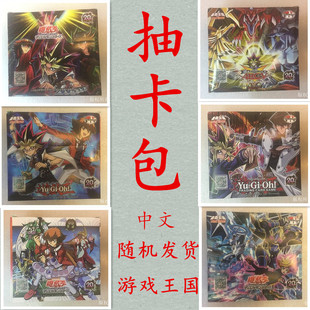 游戏王散卡单卡补充包 抽卡包 怪兽魔法陷阱卡 超量 同调卡组系列