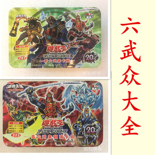 英雄大全游戏王卡牌魔术师的觉醒卡组游城十代影六武众电子永恒