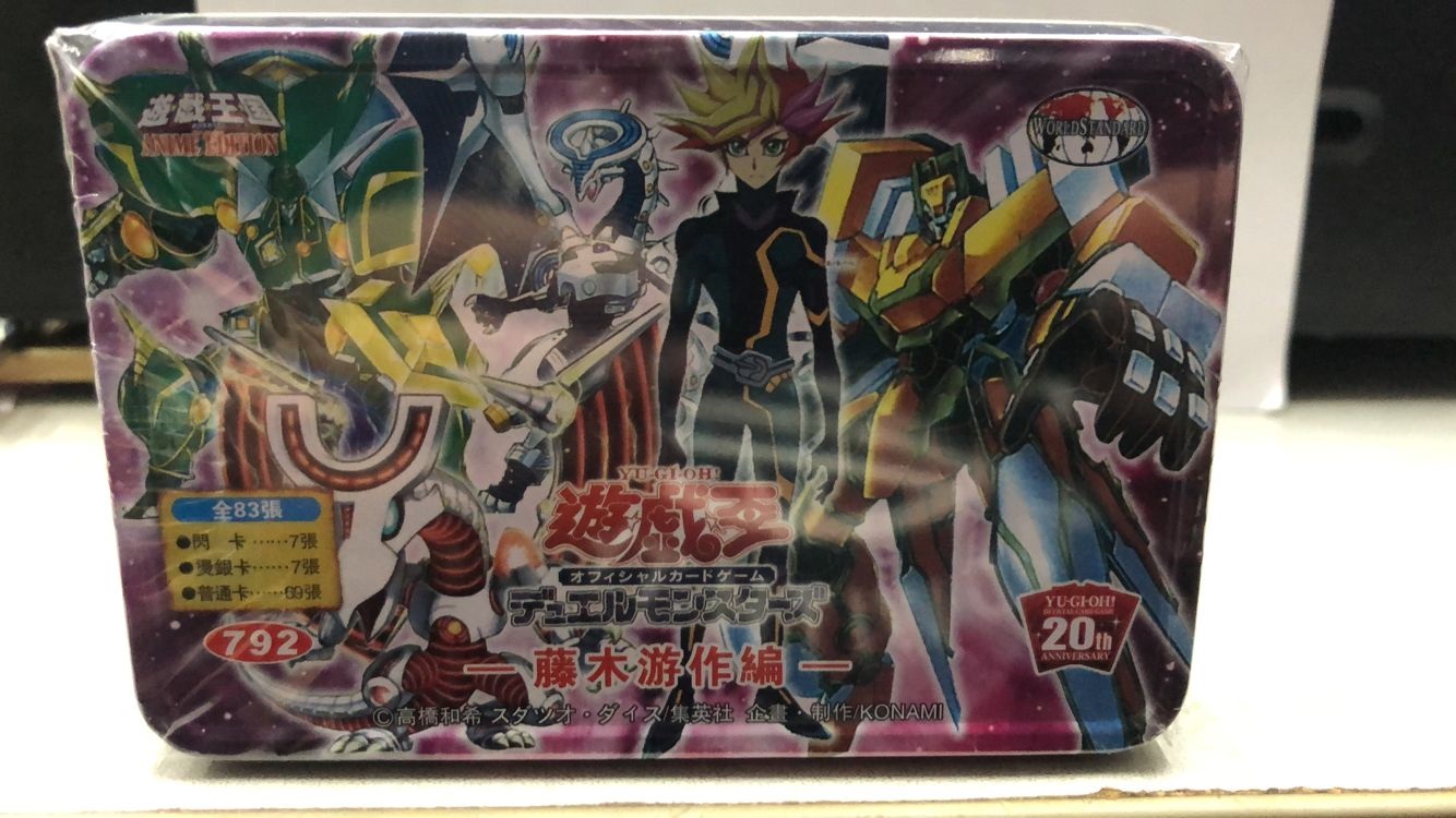 藤木游作编比特机灵游戏王卡牌