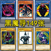 黑魔导卡组游戏王卡牌黑幻想之魔术师 守护神官马哈德 黑魔术少女