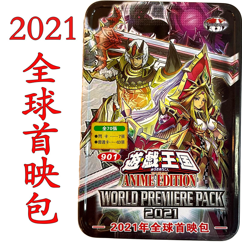 游戏王卡组2021年全球首映包 战吼斗士 突变体 天位胜札骑士