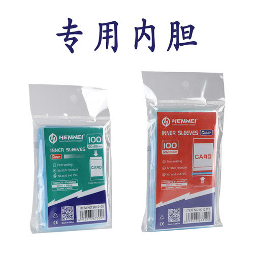 万智牌奥特曼游戏王专业内胆