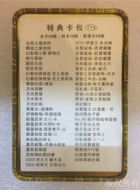 DBLE特典卡包游戏王卡牌急袭猛禽武库猎鹰法眼之魔术师卡组中文版