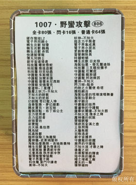 1006灵魂融合游戏王卡1007野蛮攻击1009上升的挫折1005控制论视野