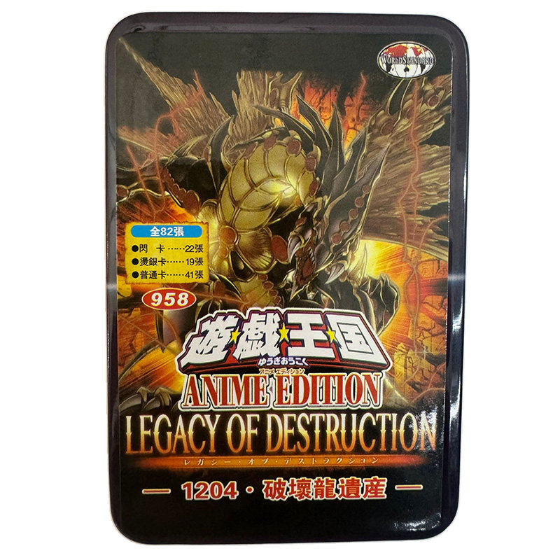 游戏王卡组1204破坏龙遗产 幻奏的歌姬 天杯龙 肃声 光道 骑士皇