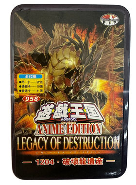 游戏王卡组1204破坏龙遗产 幻奏的歌姬 天杯龙 肃声 光道 骑士皇