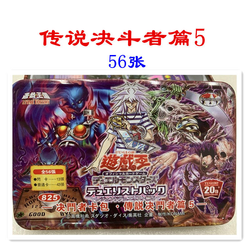 DP22 传说决斗者篇5游戏王卡组卡牌 雷击 暗黑神秘学 捕食植物