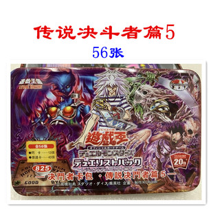 DP22 传说决斗者篇5游戏王卡组卡牌 雷击 暗黑神秘学 捕食植物