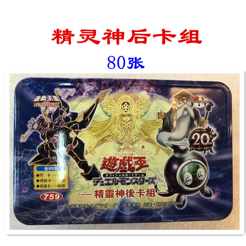 精灵神后卡组-光道兽游戏王卡牌圣女密涅瓦暗黑树精/魔装邪龙卡组