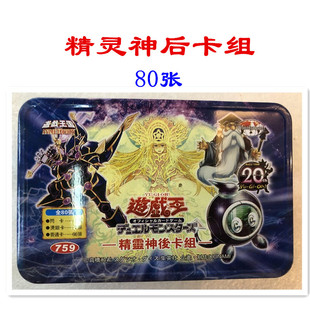 精灵神后卡组-光道兽游戏王卡牌圣女密涅瓦暗黑树精/魔装邪龙卡组