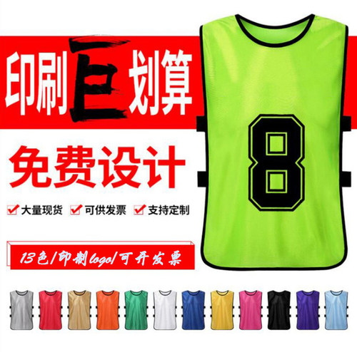 厂家速发对抗服分队团队训练背心