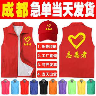 定做宣传义工红马甲背心印LOGO 志愿者马甲定制订做工作服广告服装