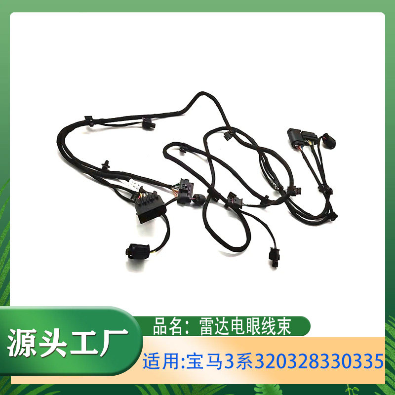 适用宝马3系320325328330335前保险杠雷达线束电眼线束摄像头线束