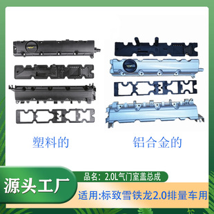 适用标致雪铁龙凯旋世嘉2.0排量3073084074085083008气门室盖垫子