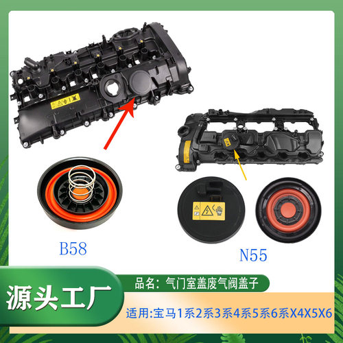 N55B58气门室盖废气阀盖废气阀盖